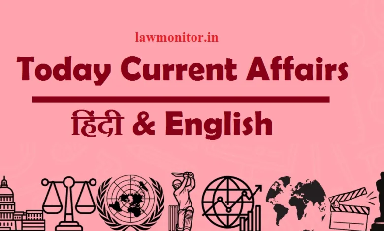 today current affairs in hindi and english